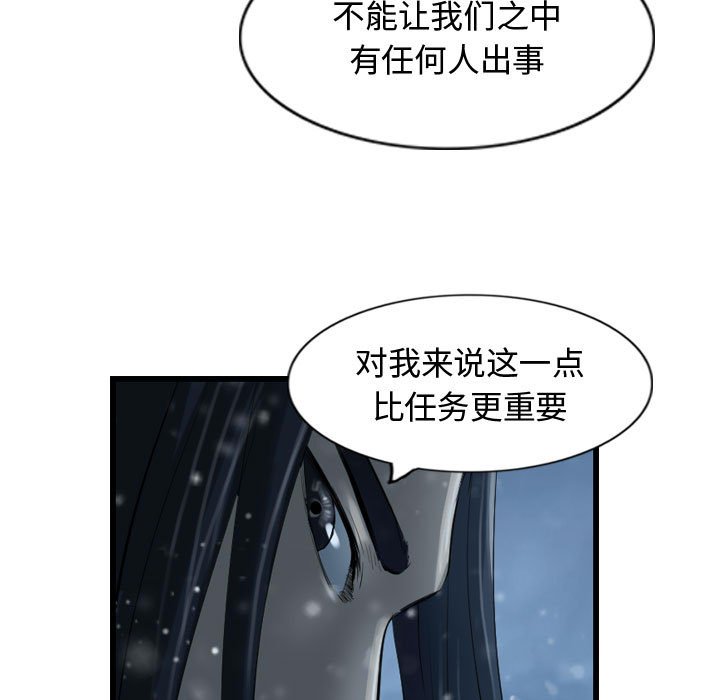第47話 - 第38张