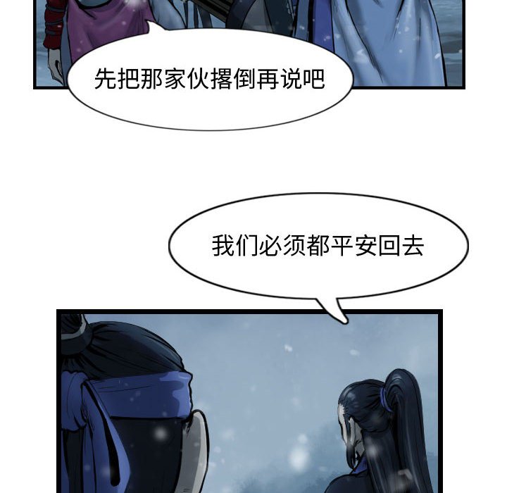 第47話 - 第65张