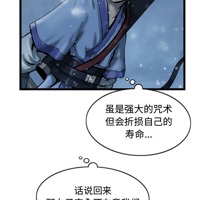 第48話 - 第10张