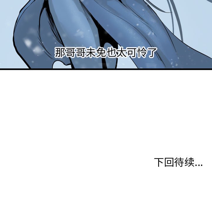 第48話 - 第120张