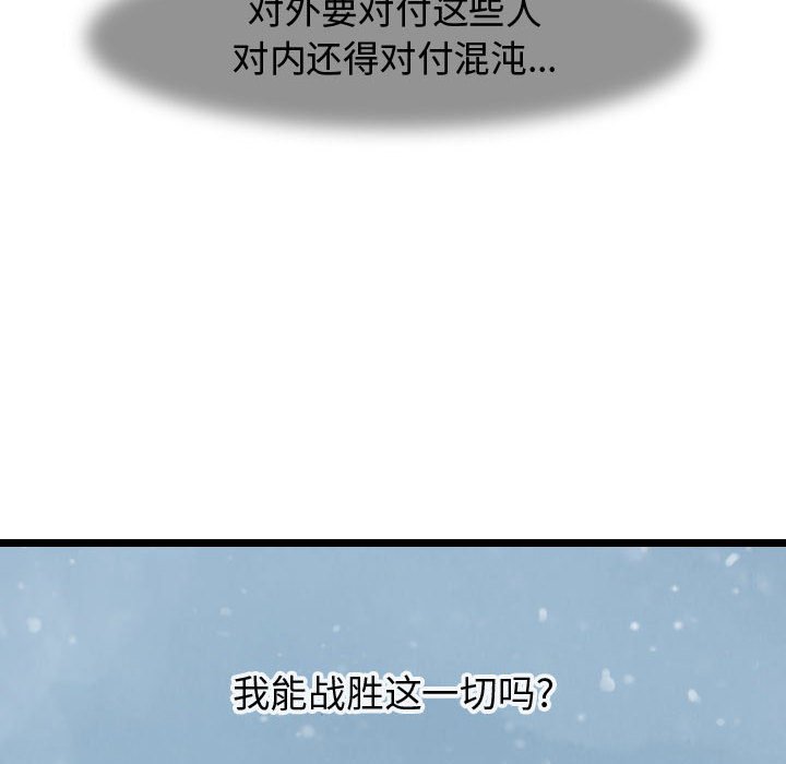 第48話 - 第21张
