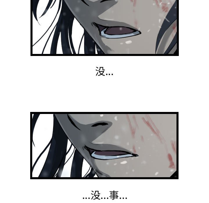 第48話 - 第32张