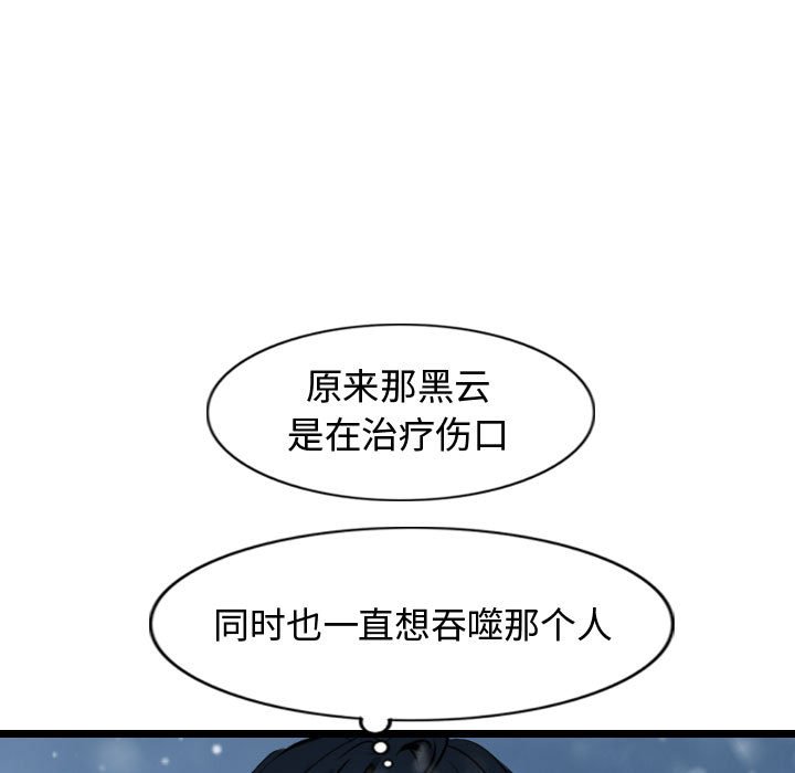 第48話 - 第38张