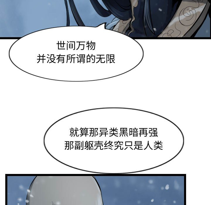 第48話 - 第42张