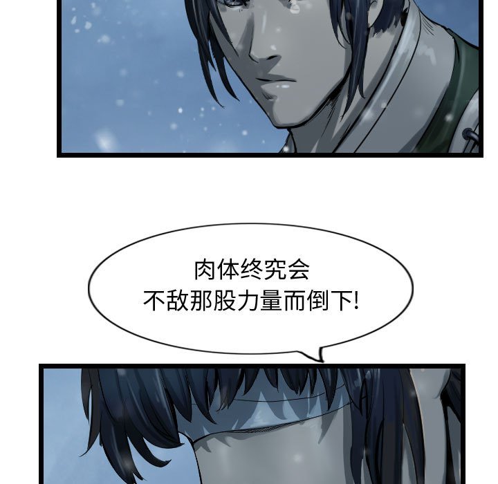 第48話 - 第44张