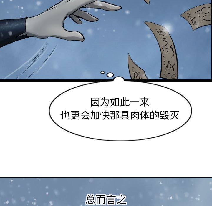 第48話 - 第46张