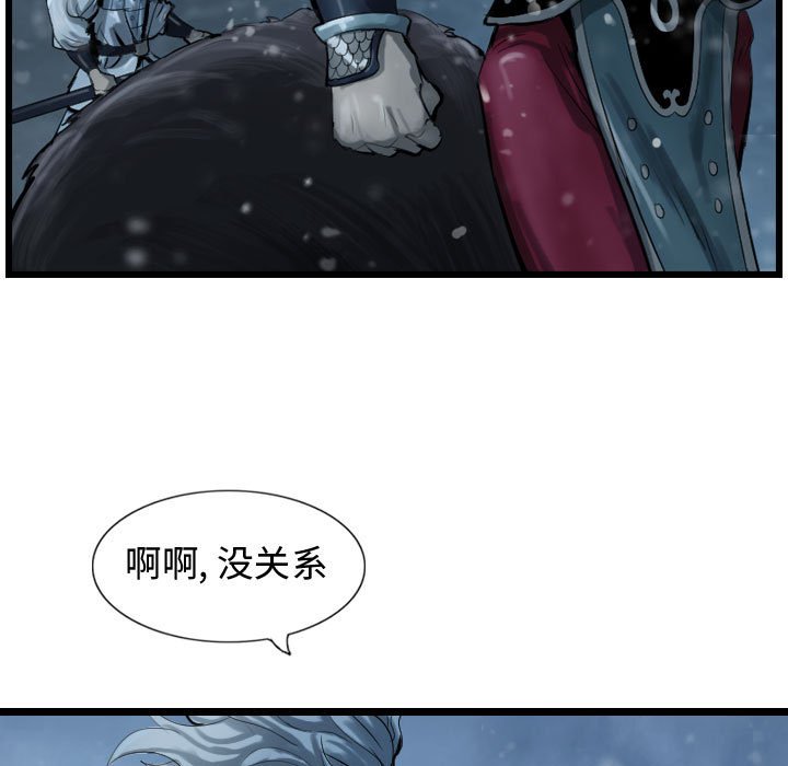 第49話 - 第10张