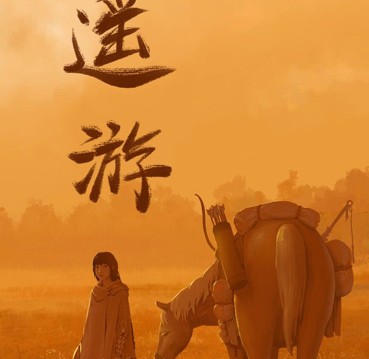 第49話 - 第17张