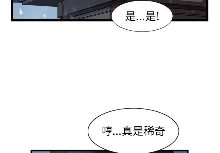 第49話 - 第2张
