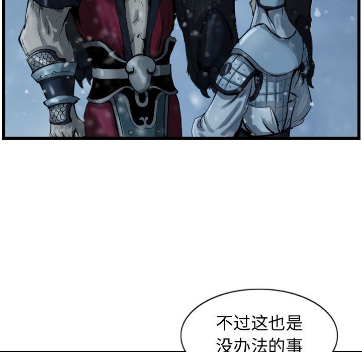 第49話 - 第5张
