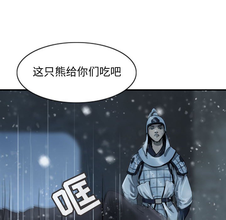 第49話 - 第7张