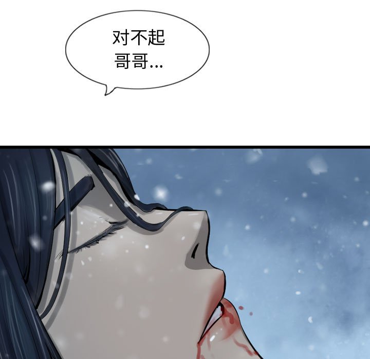 第49話 - 第70张