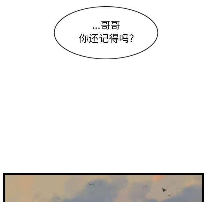 第49話 - 第86张
