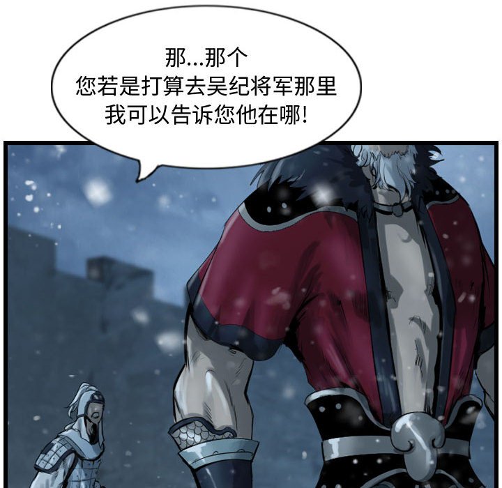 第49話 - 第9张