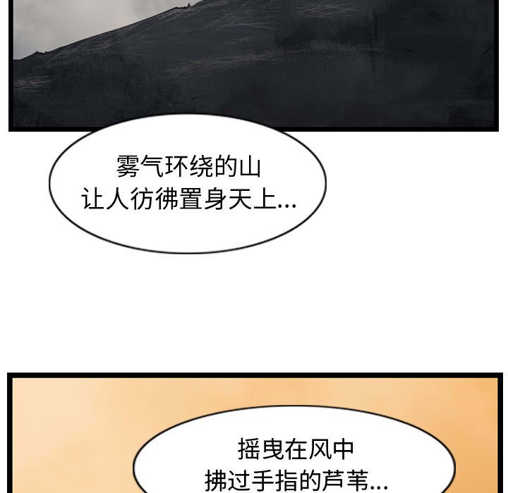 第49話 - 第90张