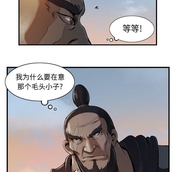 第5話 - 第21张