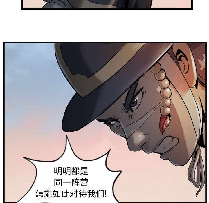 第5話 - 第25张