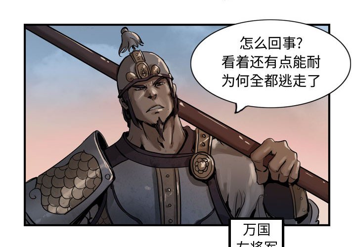 第5話 - 第3张