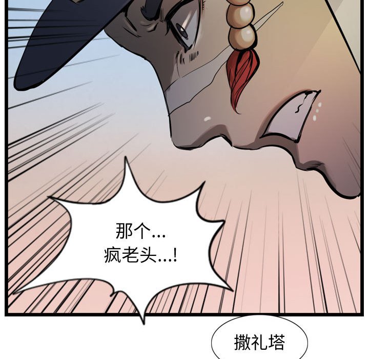 第5話 - 第30张