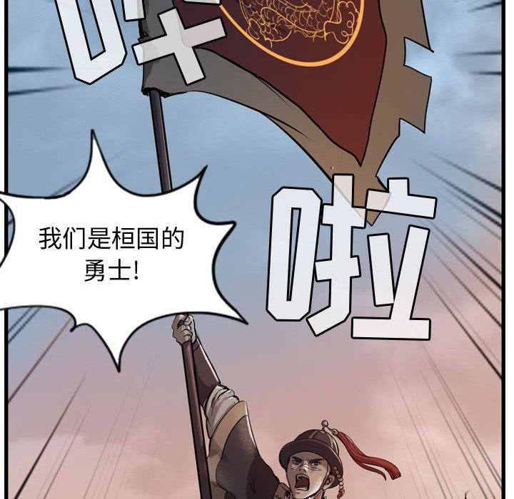 第5話 - 第83张