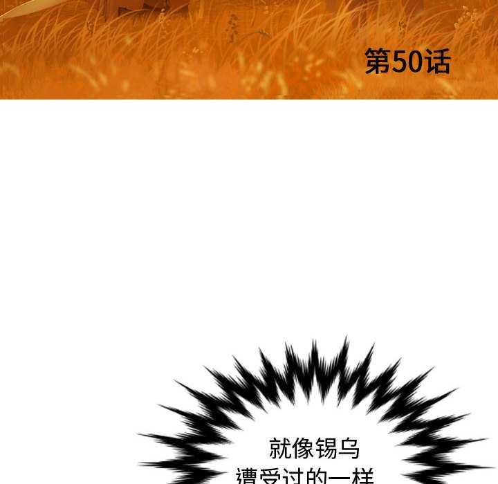 第50話 - 第21张