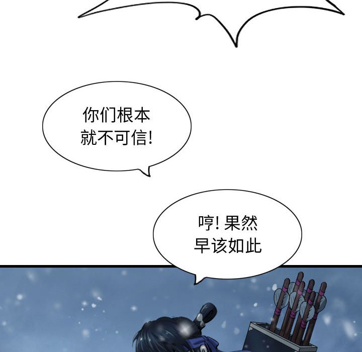 第50話 - 第37张