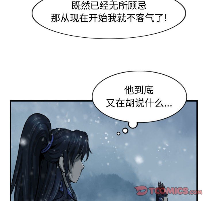 第50話 - 第39张
