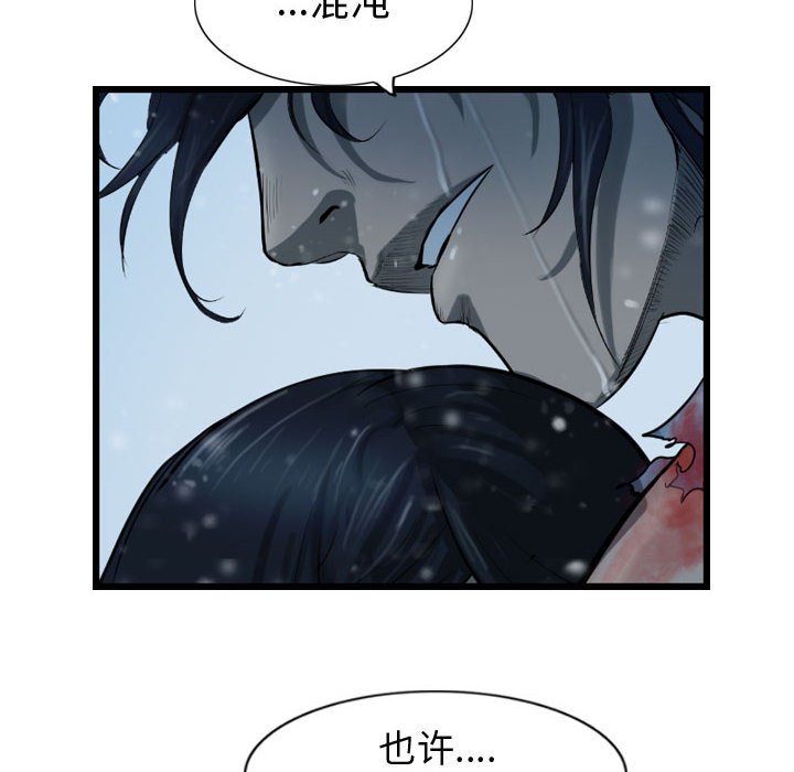 第50話 - 第43张