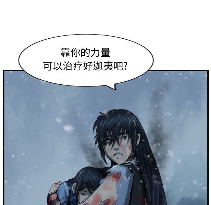 第50話 - 第45张