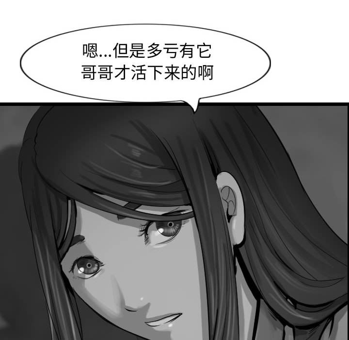 第50話 - 第51张