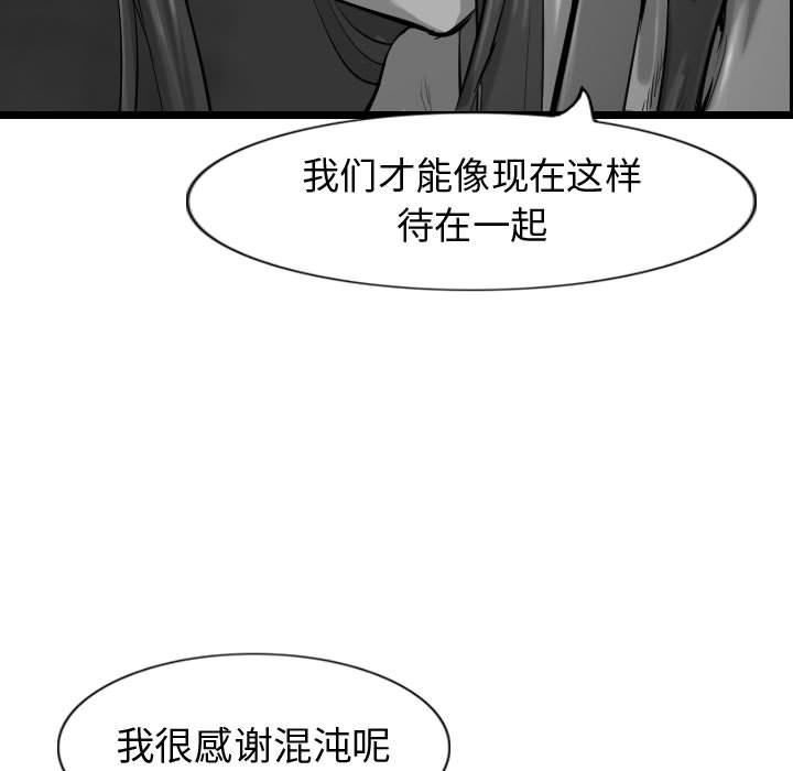 第50話 - 第52张