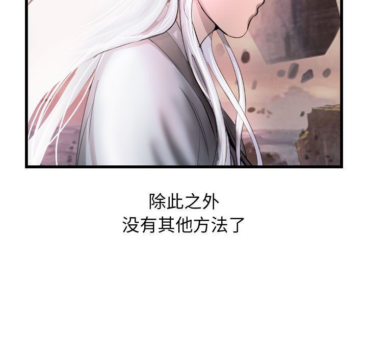第50話 - 第6张