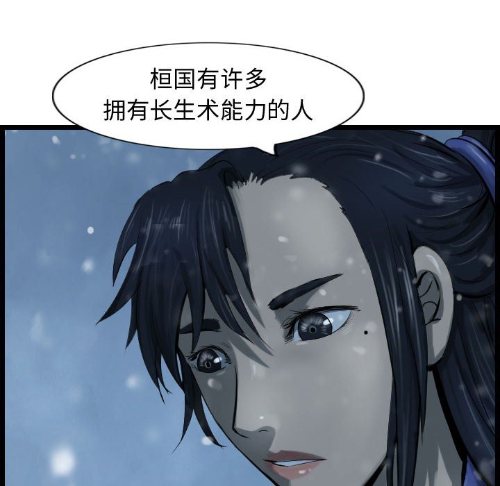 第50話 - 第67张