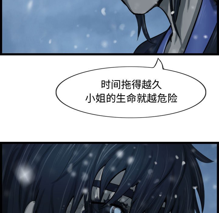 第50話 - 第68张