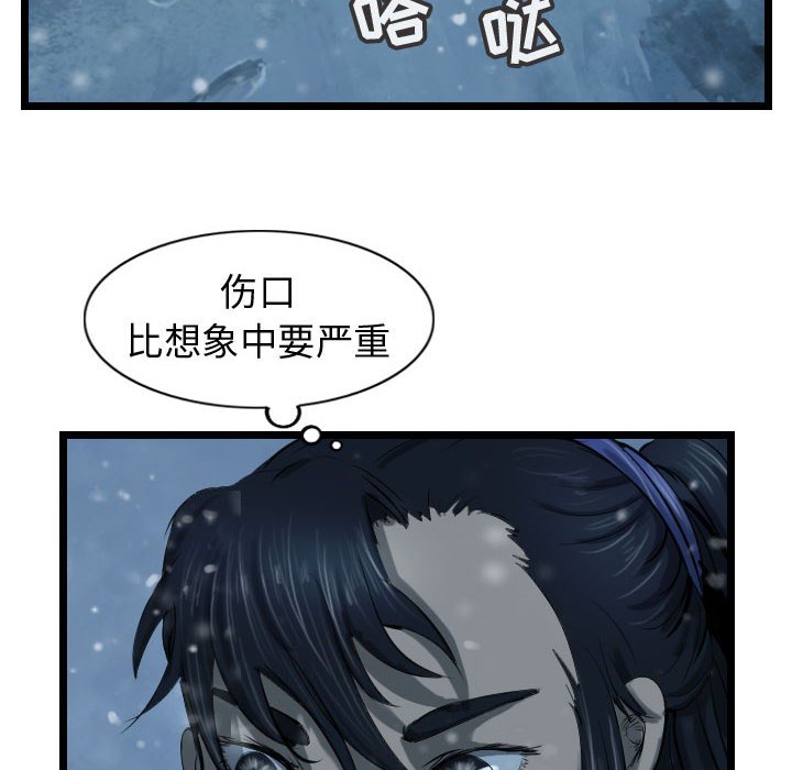 第50話 - 第81张