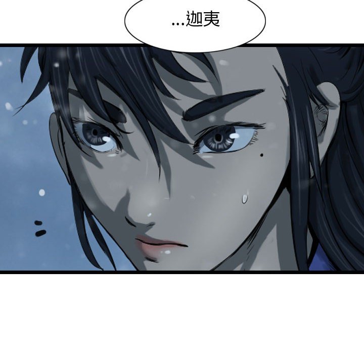 第50話 - 第83张