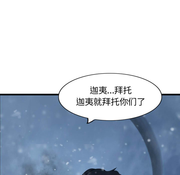 第50話 - 第84张