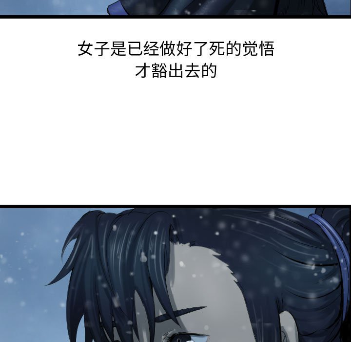第50話 - 第88张