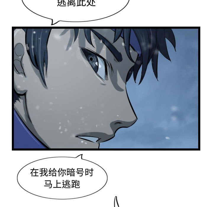 第51話 - 第10张