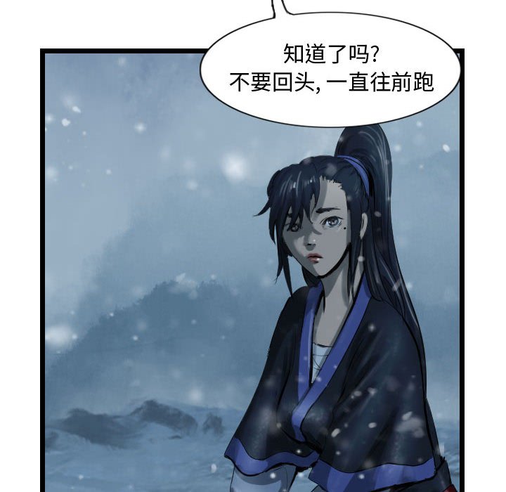 第51話 - 第11张