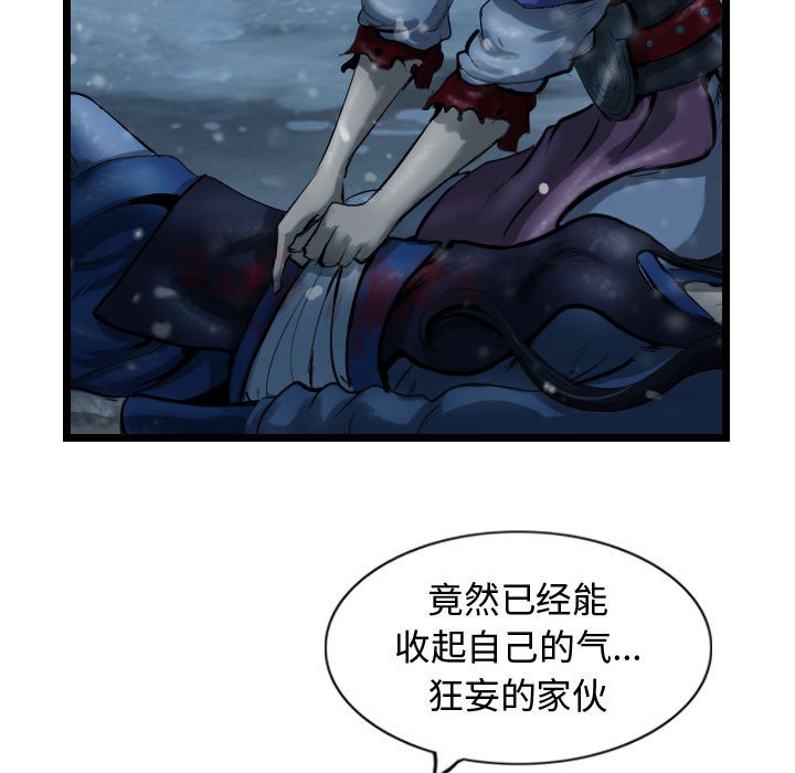 第51話 - 第12张