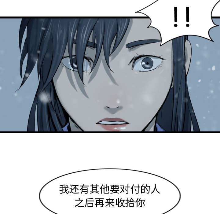 第51話 - 第15张