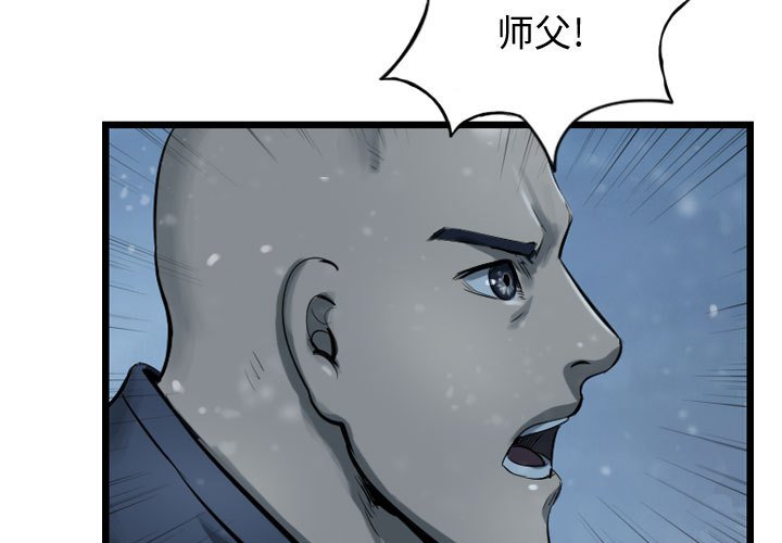 第51話 - 第2张