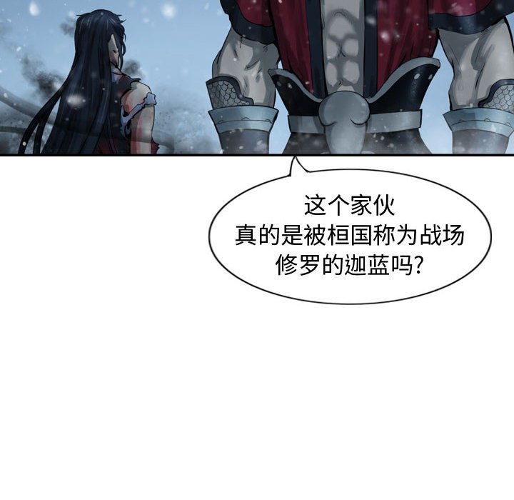 第51話 - 第23张