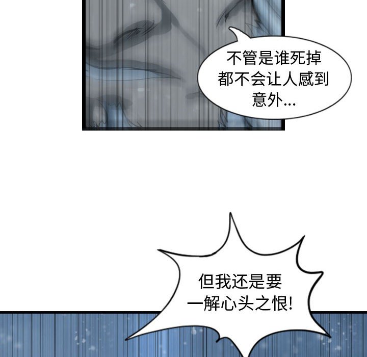 第51話 - 第27张