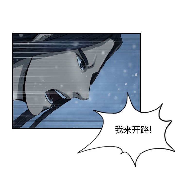 第51話 - 第37张