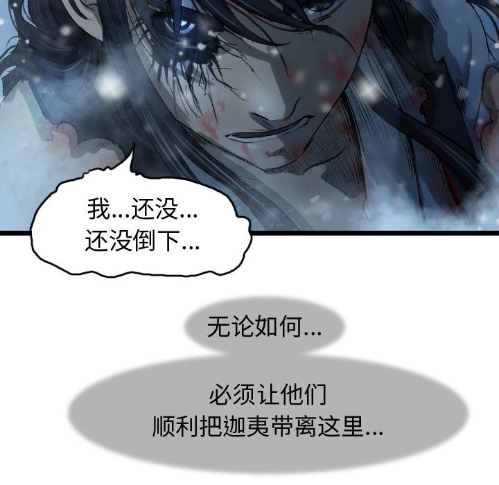 第51話 - 第49张