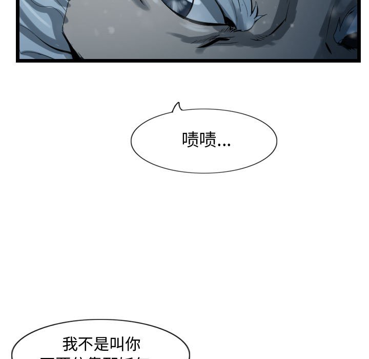 第51話 - 第6张