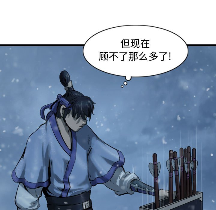 第51話 - 第68张
