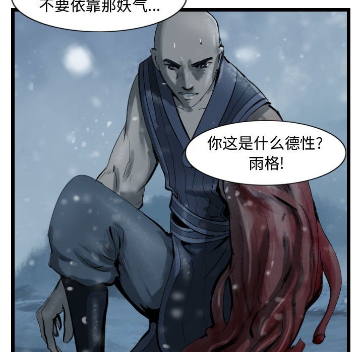 第51話 - 第7张